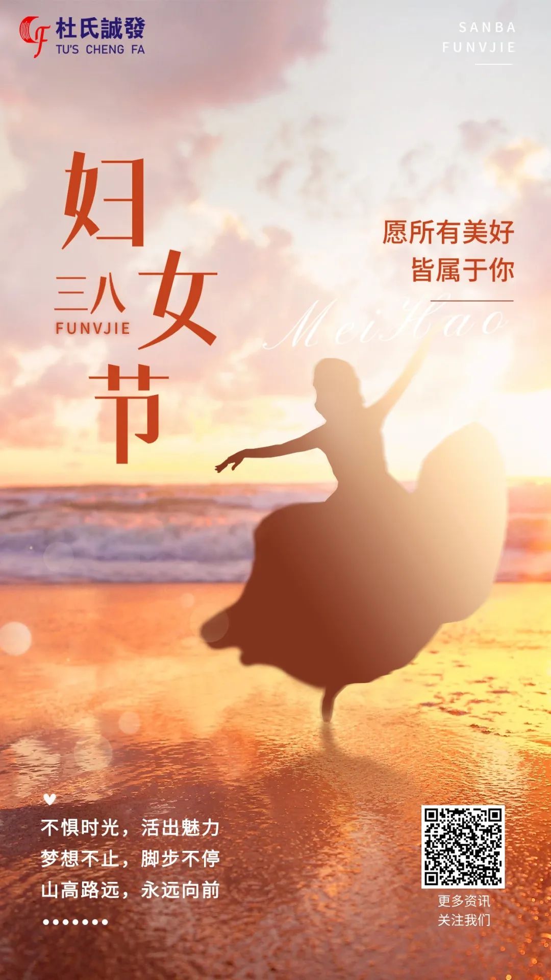 杜氏誠發