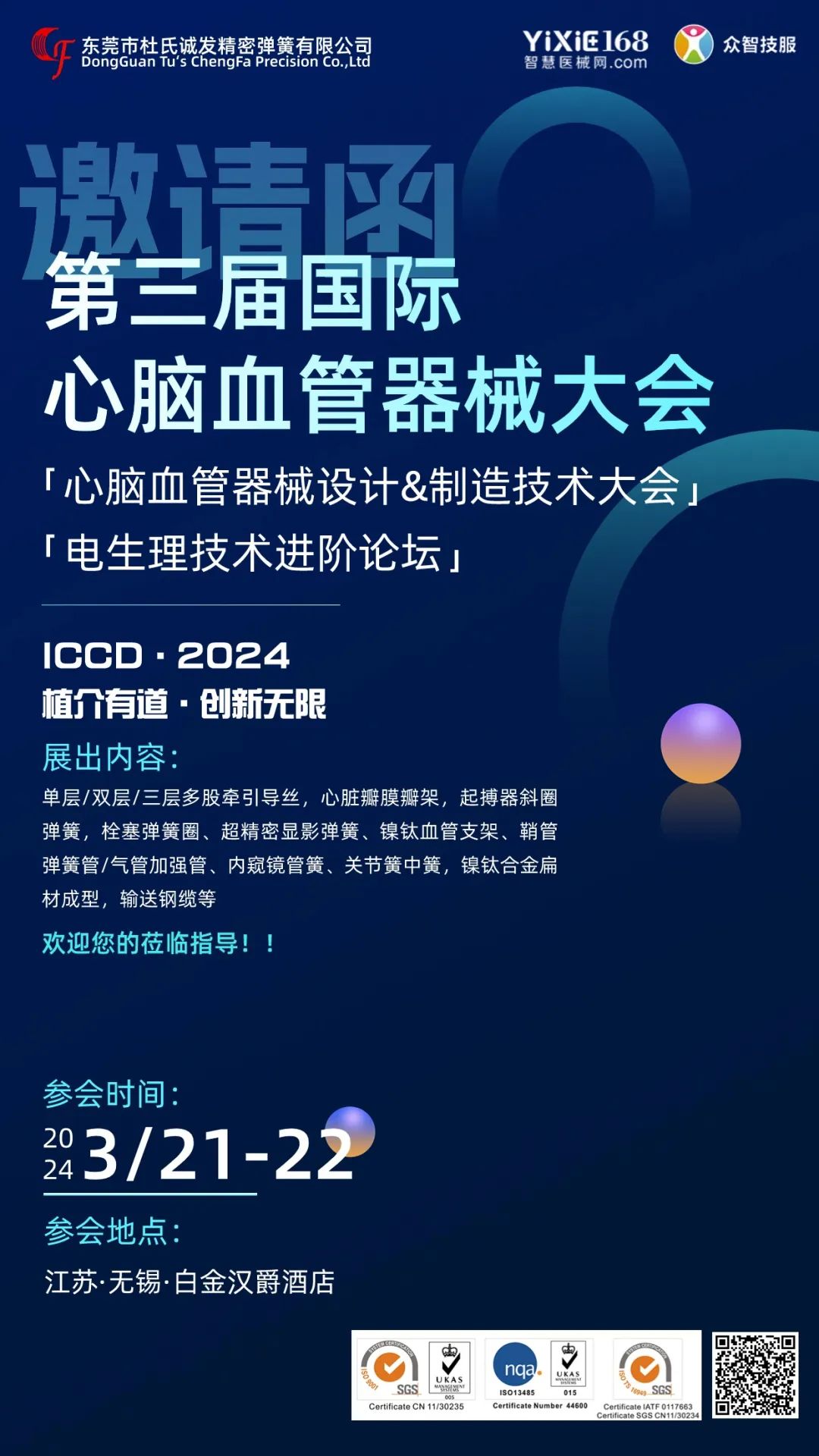 杜氏誠發