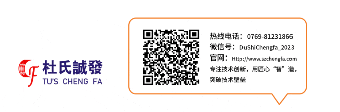 杜氏誠發