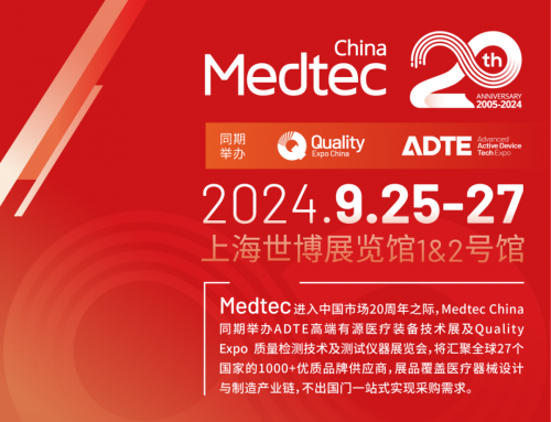 邀請函┃杜氏誠發誠邀您共赴Medtec China 2024 展位號：2號館-2T210