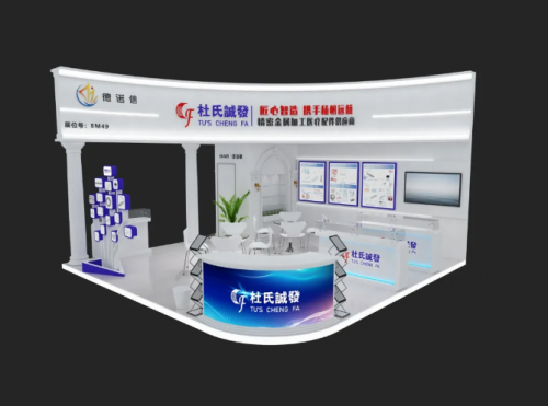 邀請函┃第90屆中國國際醫療器械博覽會（CMEF 2024）杜氏誠發誠邀您蒞臨指導